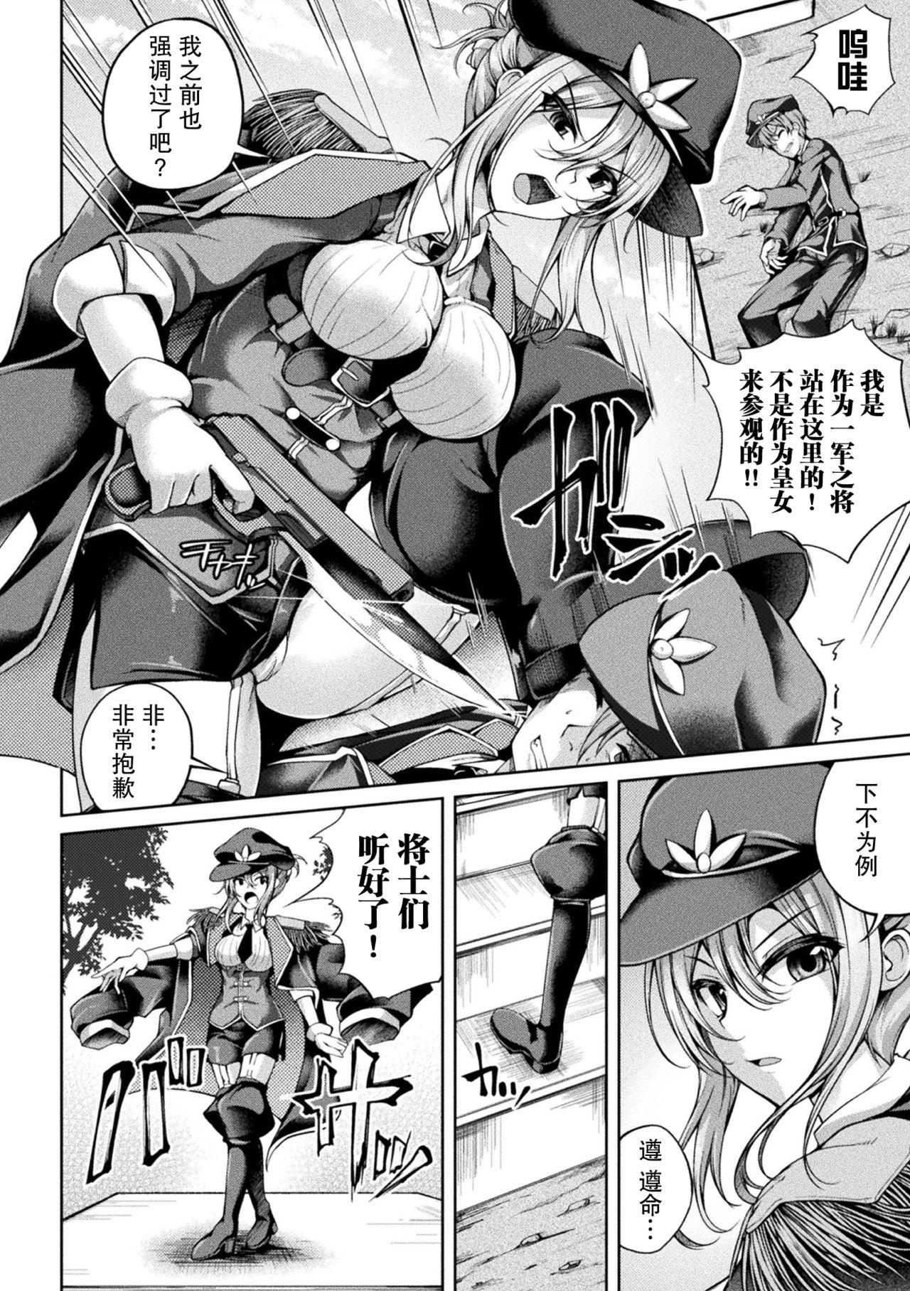 戦乙女イレーネ～蟲に支配された王女～[舞猫ルル]  (二次元コミックマガジン 脳姦悪堕ち 洗脳快楽に侵された正義のヒロインVol.1) [中国翻訳] [DL版](24页)