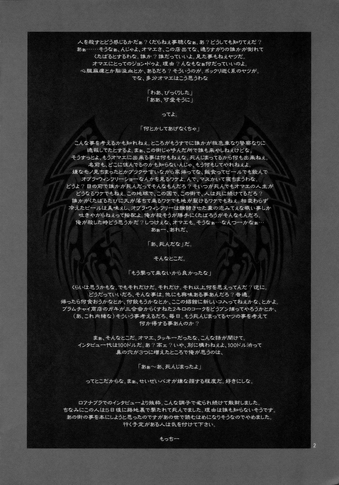 PINK LAGOON EX(C74) [P-collection (もっちー、のりはる)]  (ブラック・ラグーン) [中国翻訳](24页)