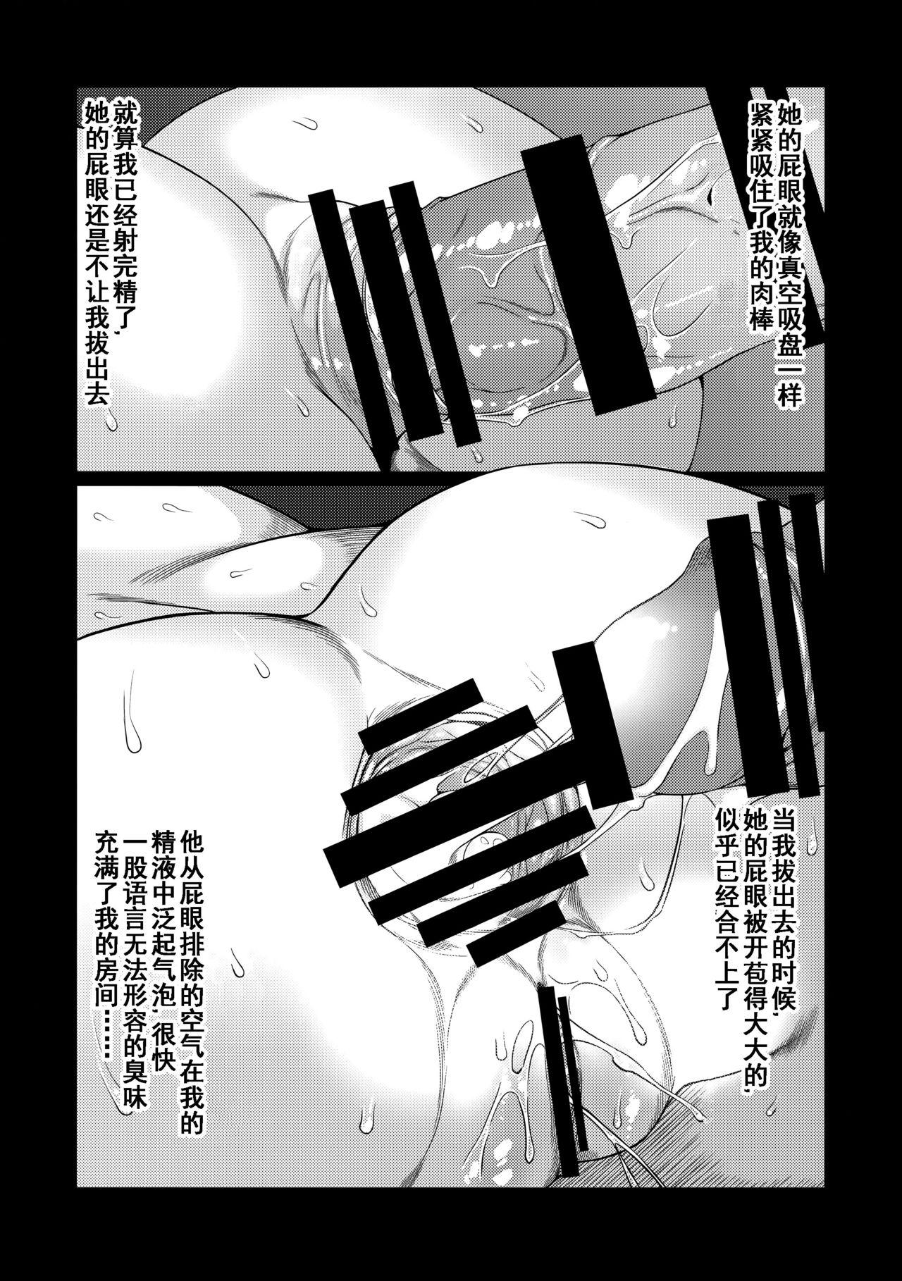 もっとジャックちゃんであそぼう![低速ソニック (イット)]  (Fate/Grand Order) [中国翻訳] [2019年9月6日](18页)