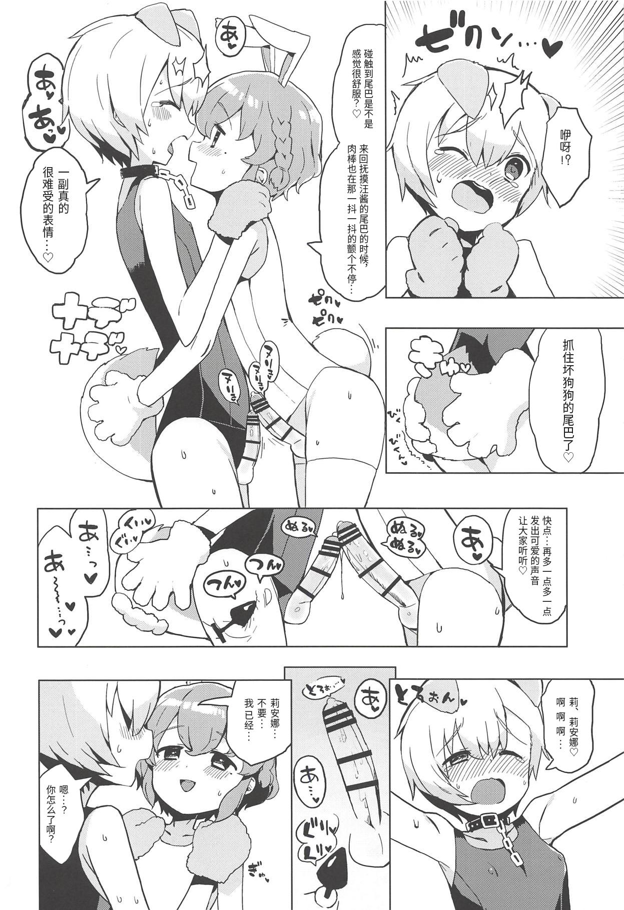 魅惑の♡はにーすいーとらんでぶー(プリズム☆ジャンプ23) [とらのえのまきもの (トラノエ)]  (プリパラ) [中国翻訳](29页)