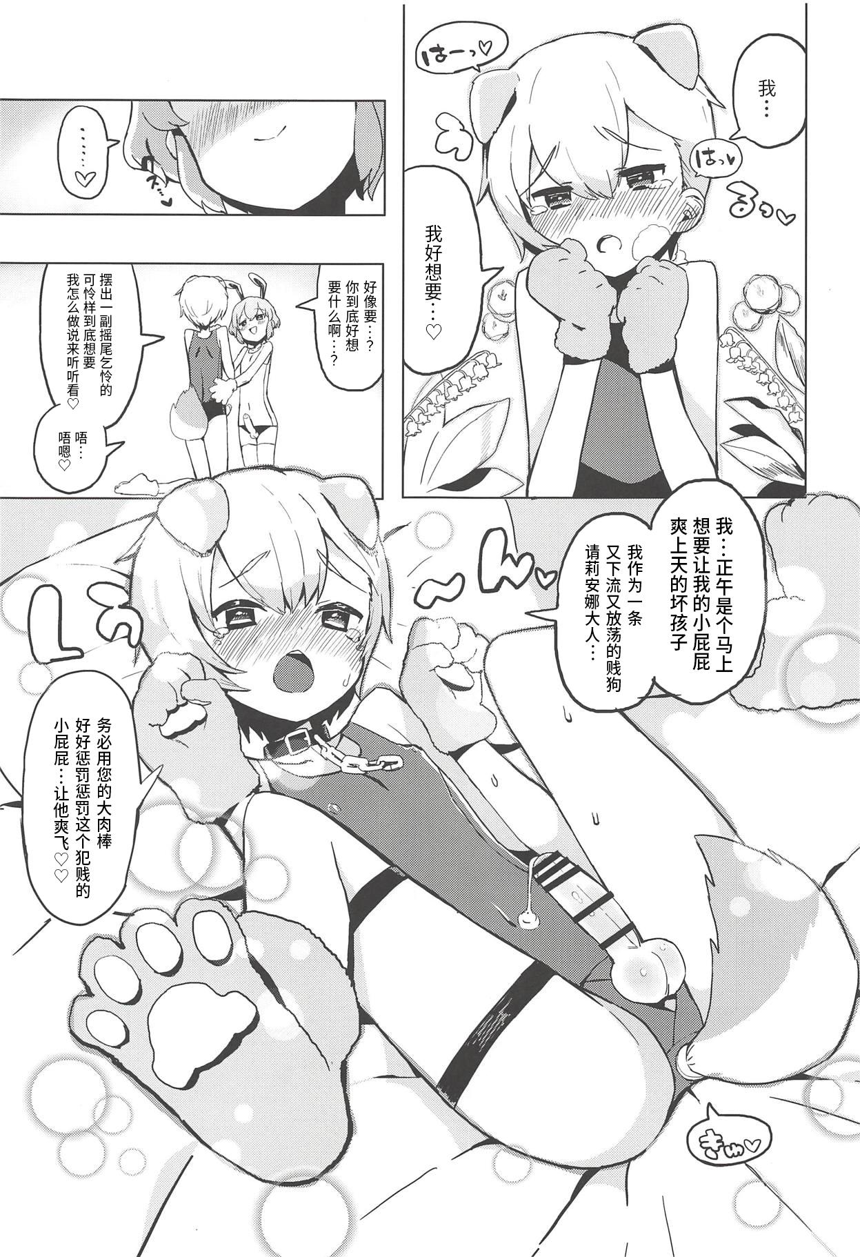 魅惑の♡はにーすいーとらんでぶー(プリズム☆ジャンプ23) [とらのえのまきもの (トラノエ)]  (プリパラ) [中国翻訳](29页)