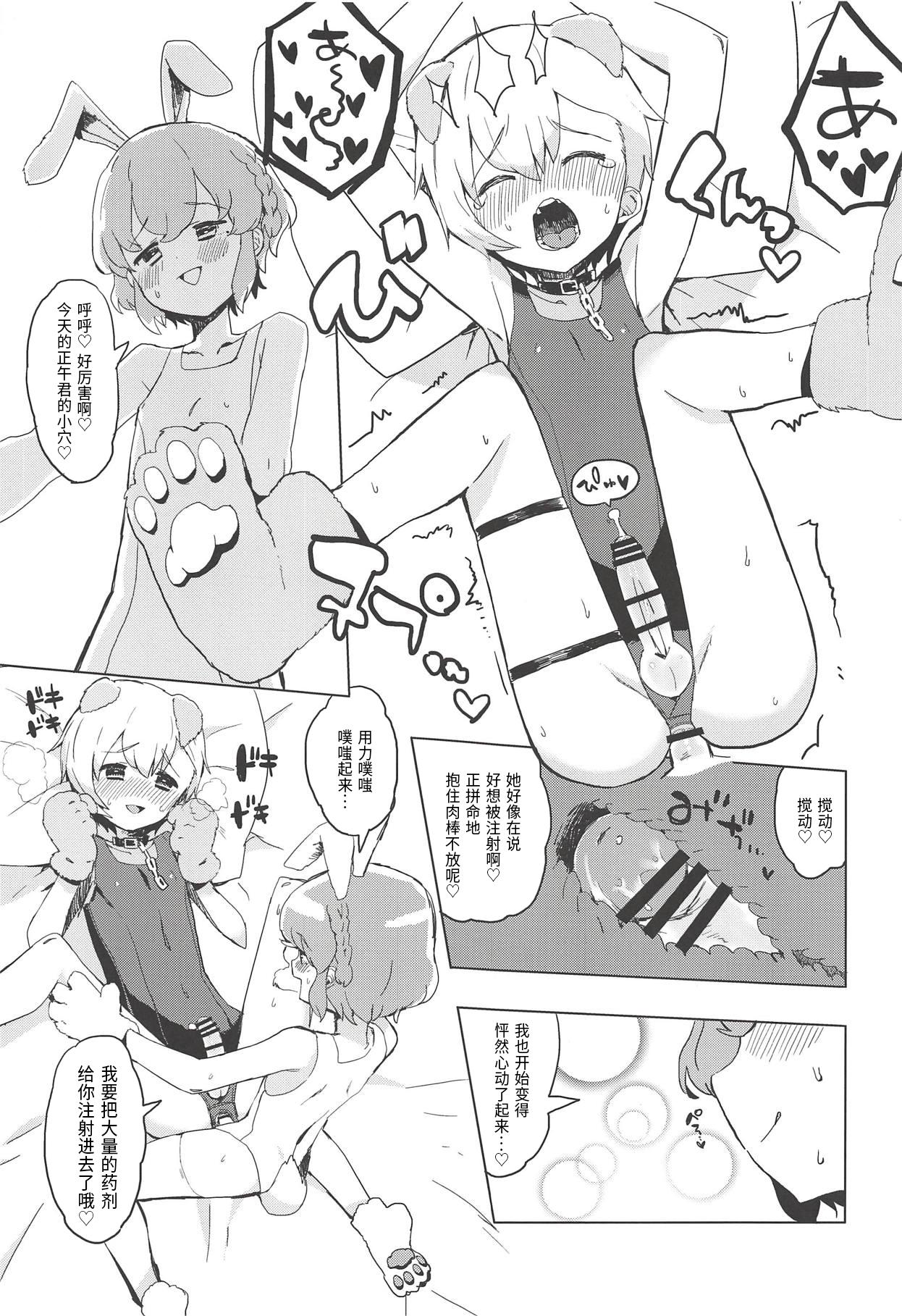 魅惑の♡はにーすいーとらんでぶー(プリズム☆ジャンプ23) [とらのえのまきもの (トラノエ)]  (プリパラ) [中国翻訳](29页)