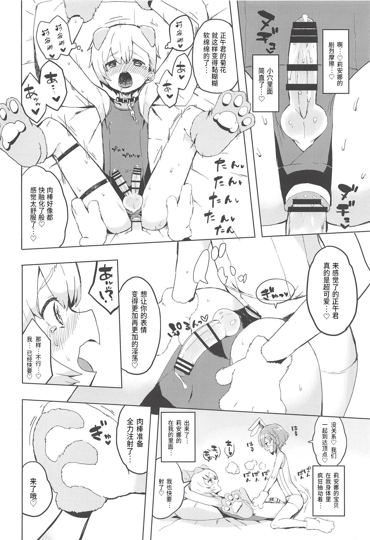 魅惑の♡はにーすいーとらんでぶー(プリズム☆ジャンプ23) [とらのえのまきもの (トラノエ)]  (プリパラ) [中国翻訳](29页)