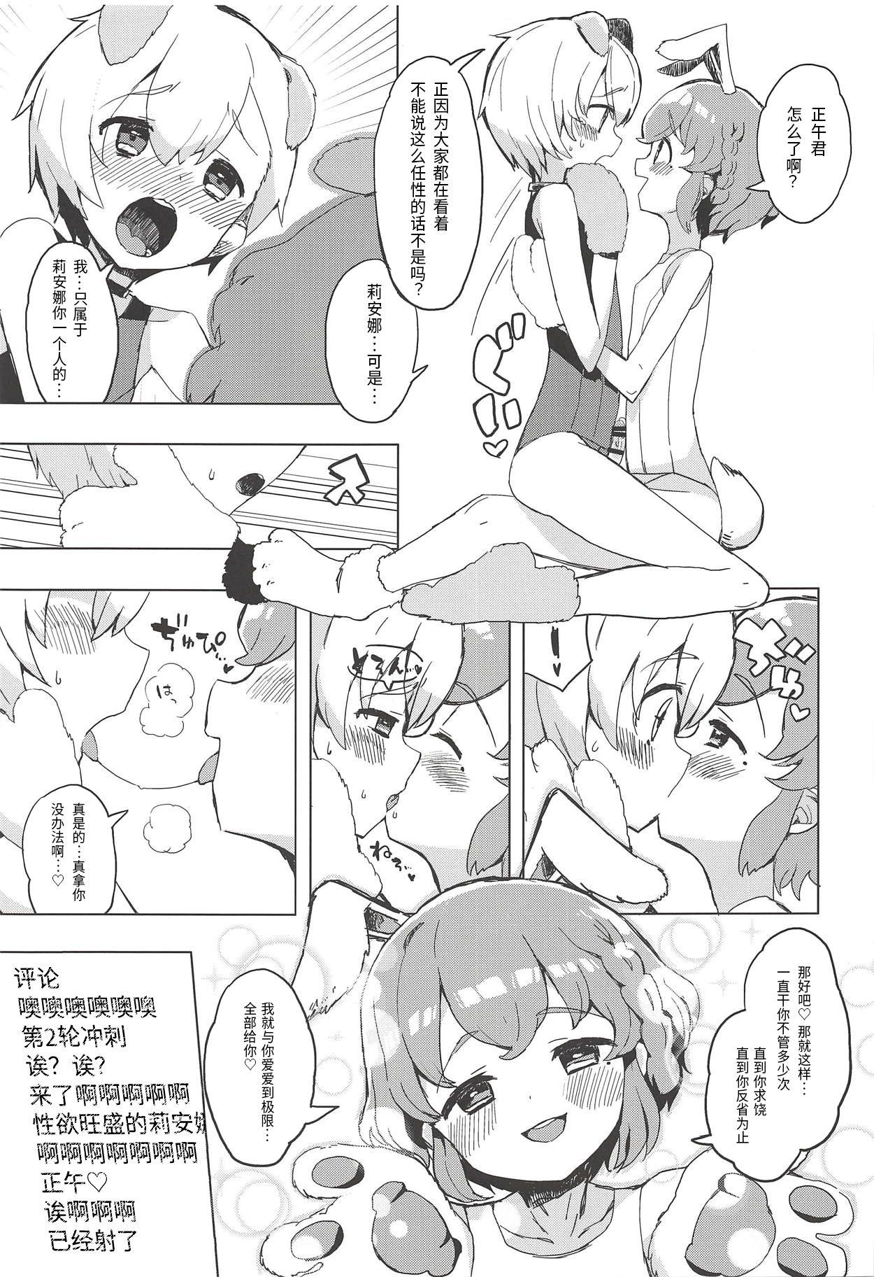 魅惑の♡はにーすいーとらんでぶー(プリズム☆ジャンプ23) [とらのえのまきもの (トラノエ)]  (プリパラ) [中国翻訳](29页)