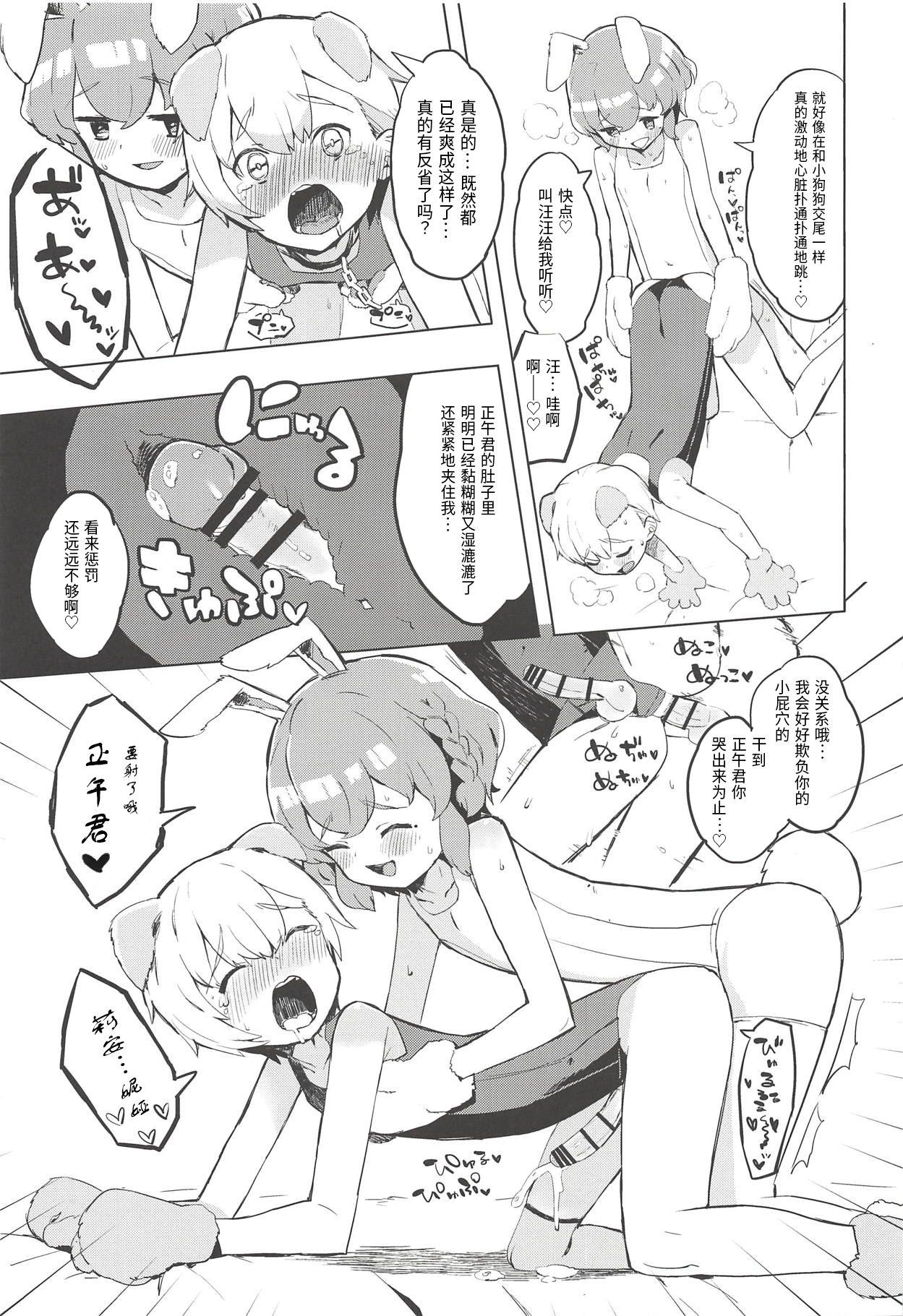 魅惑の♡はにーすいーとらんでぶー(プリズム☆ジャンプ23) [とらのえのまきもの (トラノエ)]  (プリパラ) [中国翻訳](29页)