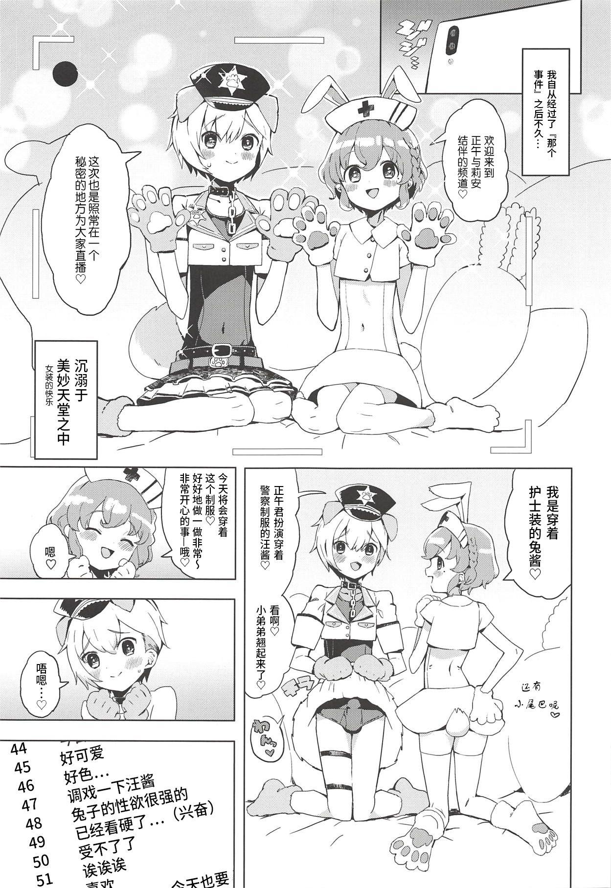 魅惑の♡はにーすいーとらんでぶー(プリズム☆ジャンプ23) [とらのえのまきもの (トラノエ)]  (プリパラ) [中国翻訳](29页)