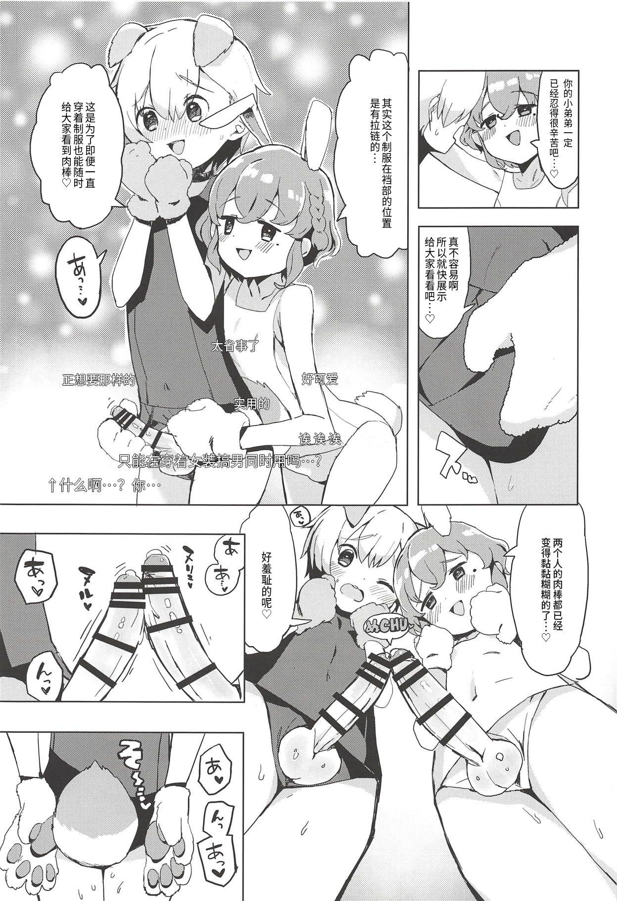 魅惑の♡はにーすいーとらんでぶー(プリズム☆ジャンプ23) [とらのえのまきもの (トラノエ)]  (プリパラ) [中国翻訳](29页)