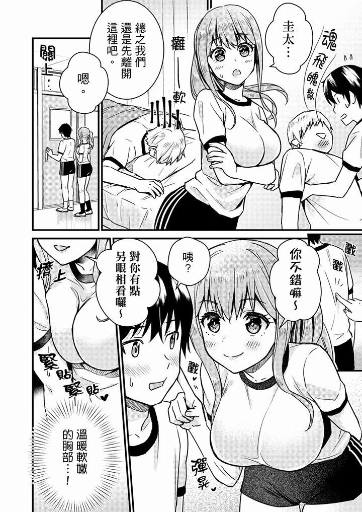 そんなに…私に挿入れたいの？ヤリ部屋の隣で性的にじゃれあって… 第1-12話[小乃ヒロキ]  [中国翻訳](300页)