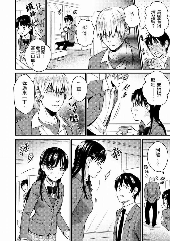 そんなに…私に挿入れたいの？ヤリ部屋の隣で性的にじゃれあって… 第1-12話[小乃ヒロキ]  [中国翻訳](300页)