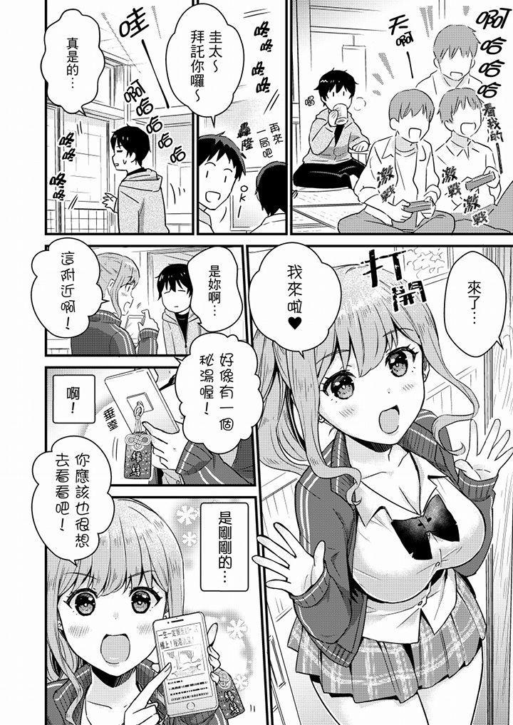 そんなに…私に挿入れたいの？ヤリ部屋の隣で性的にじゃれあって… 第1-12話[小乃ヒロキ]  [中国翻訳](300页)