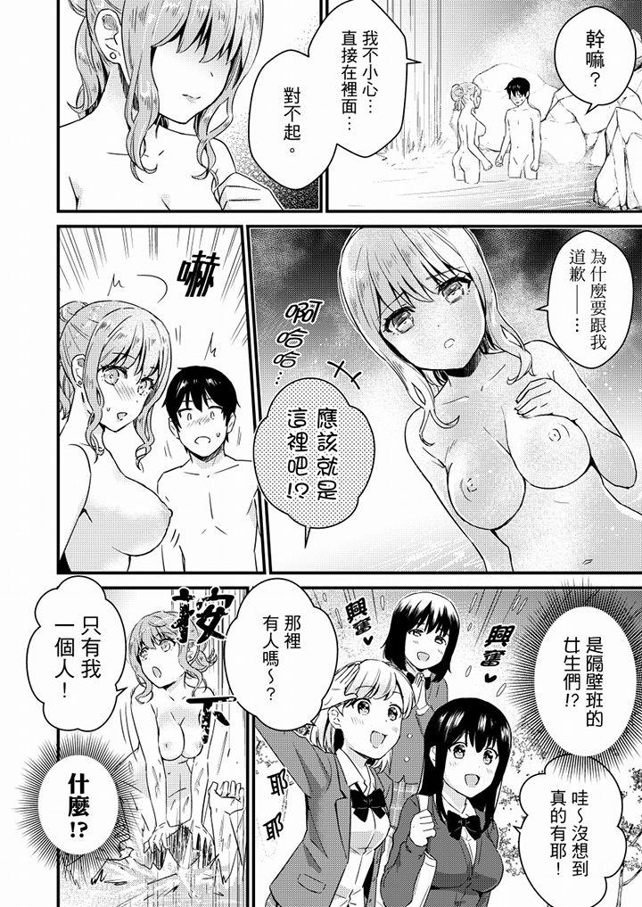 そんなに…私に挿入れたいの？ヤリ部屋の隣で性的にじゃれあって… 第1-12話[小乃ヒロキ]  [中国翻訳](300页)