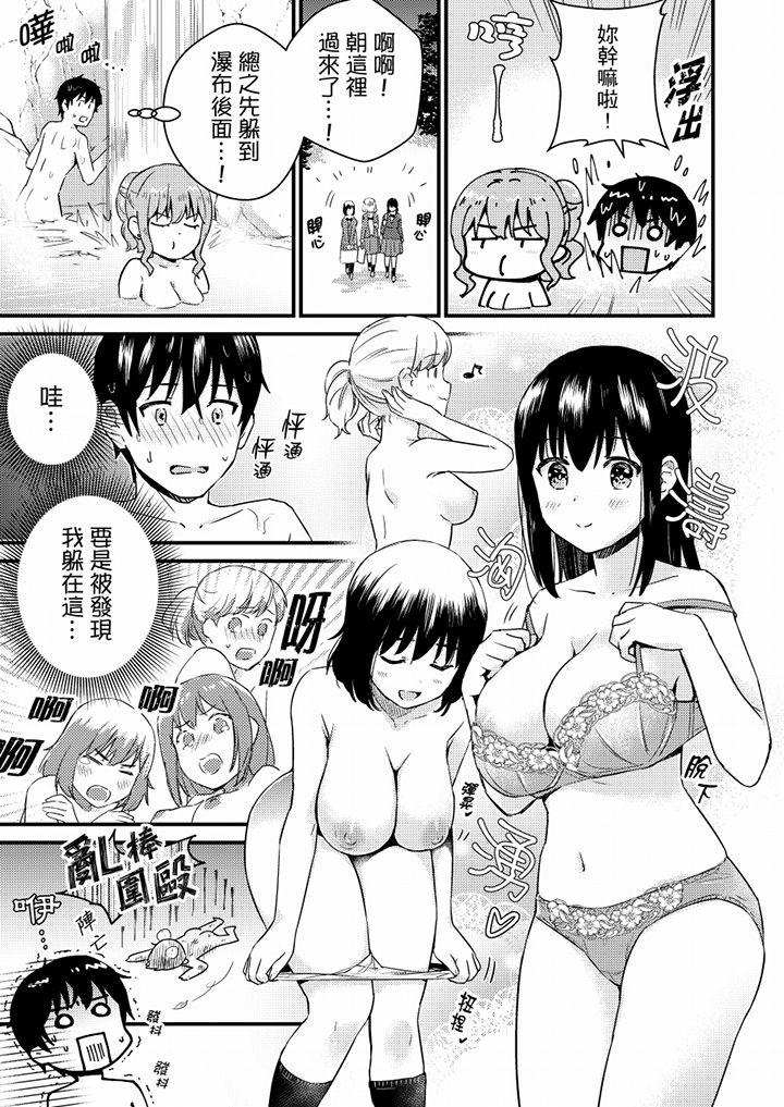 そんなに…私に挿入れたいの？ヤリ部屋の隣で性的にじゃれあって… 第1-12話[小乃ヒロキ]  [中国翻訳](300页)