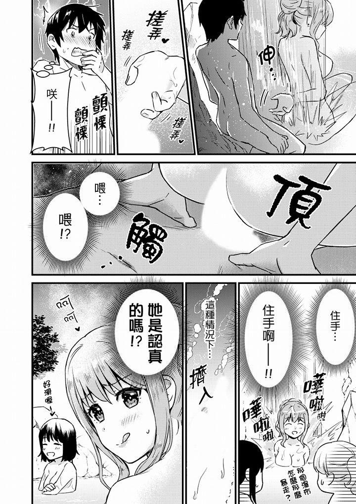 そんなに…私に挿入れたいの？ヤリ部屋の隣で性的にじゃれあって… 第1-12話[小乃ヒロキ]  [中国翻訳](300页)