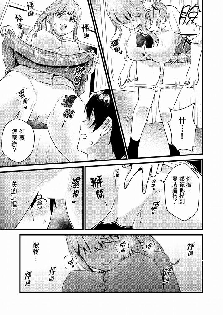 そんなに…私に挿入れたいの？ヤリ部屋の隣で性的にじゃれあって… 第1-12話[小乃ヒロキ]  [中国翻訳](300页)