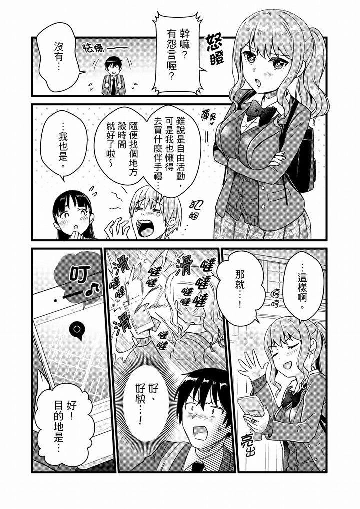 そんなに…私に挿入れたいの？ヤリ部屋の隣で性的にじゃれあって… 第1-12話[小乃ヒロキ]  [中国翻訳](300页)