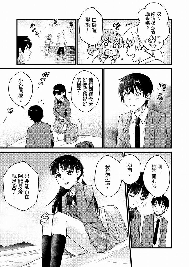 そんなに…私に挿入れたいの？ヤリ部屋の隣で性的にじゃれあって… 第1-12話[小乃ヒロキ]  [中国翻訳](300页)