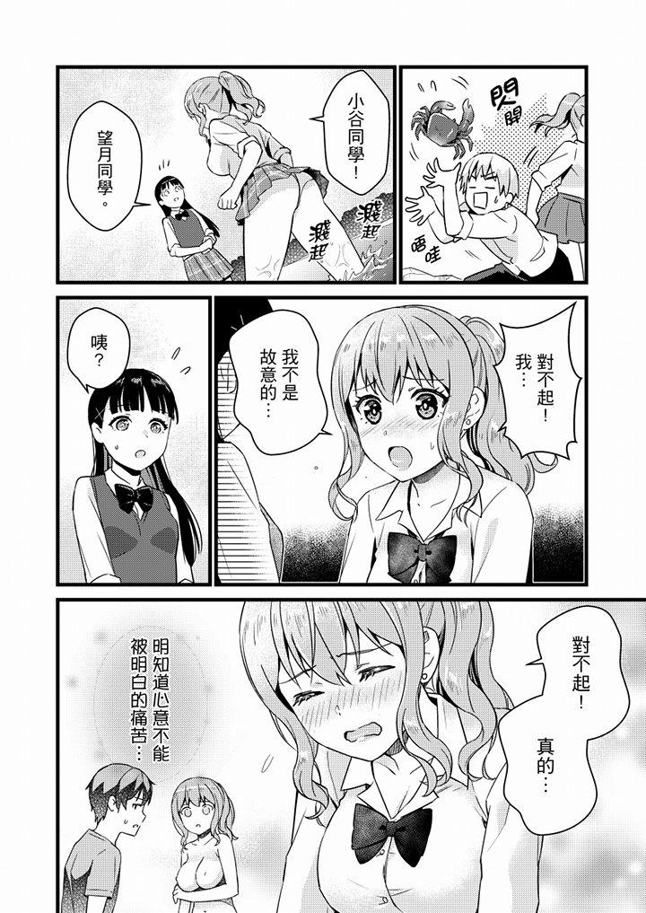 そんなに…私に挿入れたいの？ヤリ部屋の隣で性的にじゃれあって… 第1-12話[小乃ヒロキ]  [中国翻訳](300页)