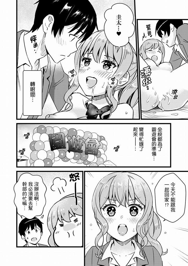 そんなに…私に挿入れたいの？ヤリ部屋の隣で性的にじゃれあって… 第1-12話[小乃ヒロキ]  [中国翻訳](300页)