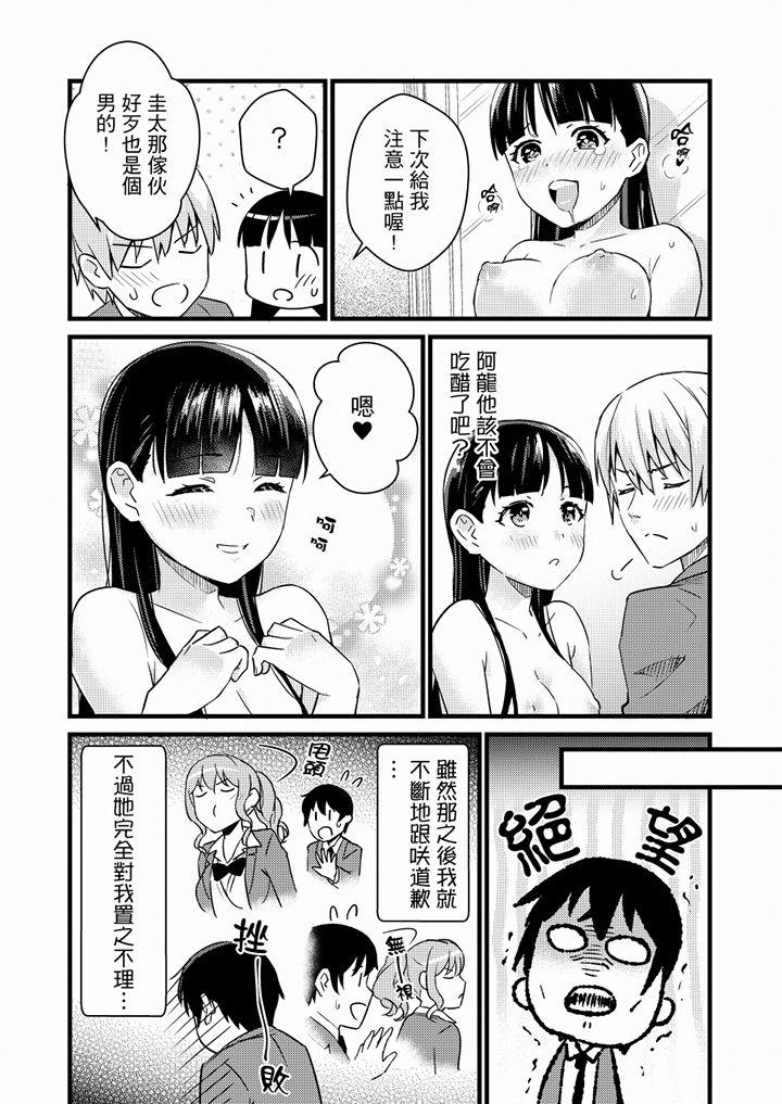 そんなに…私に挿入れたいの？ヤリ部屋の隣で性的にじゃれあって… 第1-12話[小乃ヒロキ]  [中国翻訳](300页)