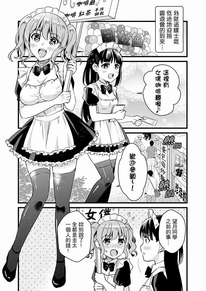 そんなに…私に挿入れたいの？ヤリ部屋の隣で性的にじゃれあって… 第1-12話[小乃ヒロキ]  [中国翻訳](300页)