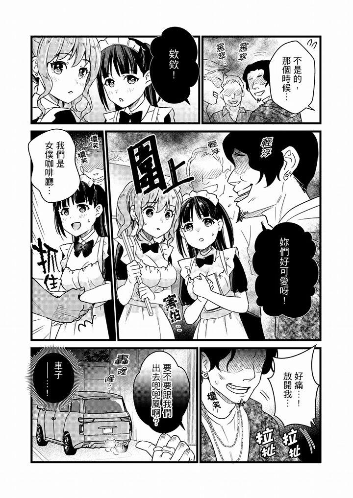 そんなに…私に挿入れたいの？ヤリ部屋の隣で性的にじゃれあって… 第1-12話[小乃ヒロキ]  [中国翻訳](300页)