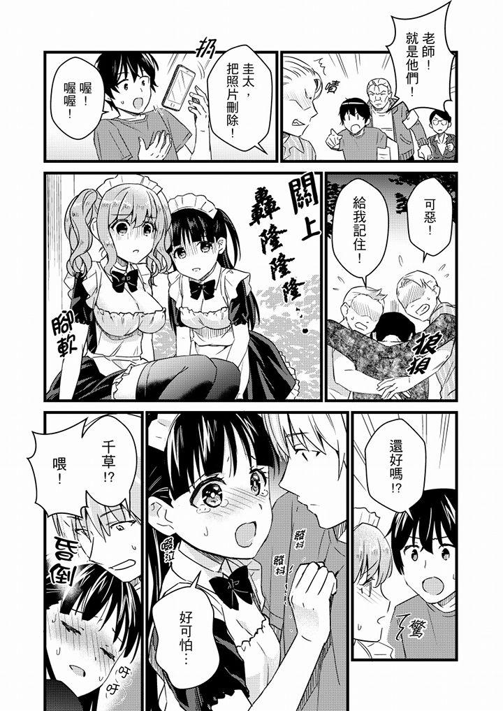 そんなに…私に挿入れたいの？ヤリ部屋の隣で性的にじゃれあって… 第1-12話[小乃ヒロキ]  [中国翻訳](300页)