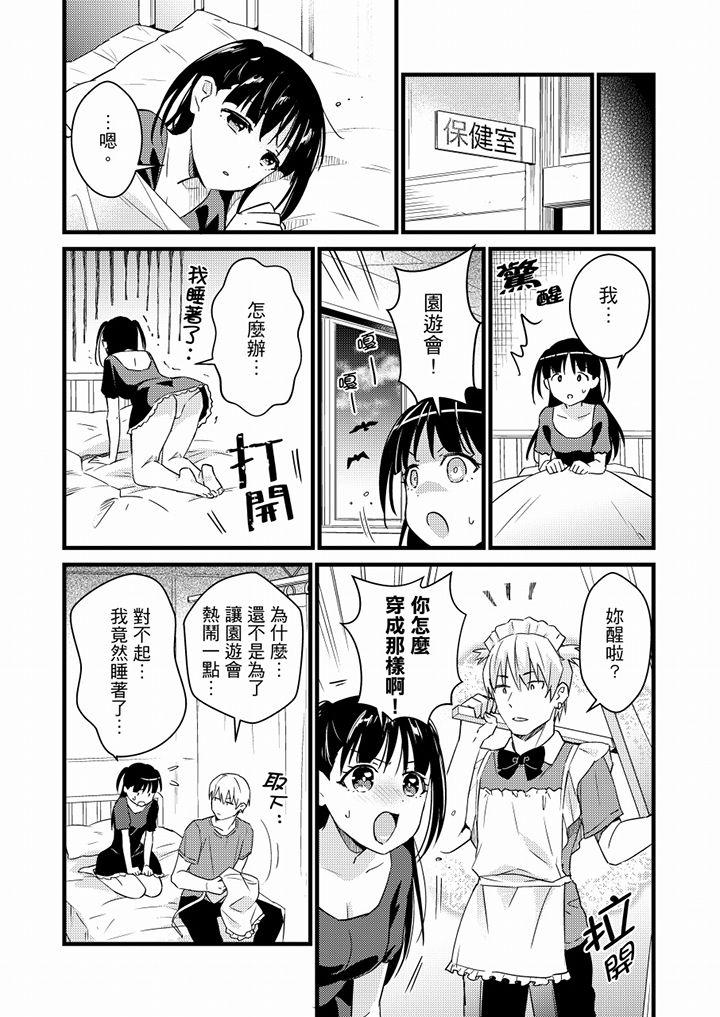 そんなに…私に挿入れたいの？ヤリ部屋の隣で性的にじゃれあって… 第1-12話[小乃ヒロキ]  [中国翻訳](300页)