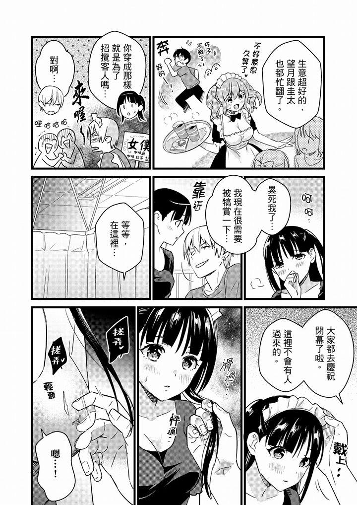 そんなに…私に挿入れたいの？ヤリ部屋の隣で性的にじゃれあって… 第1-12話[小乃ヒロキ]  [中国翻訳](300页)