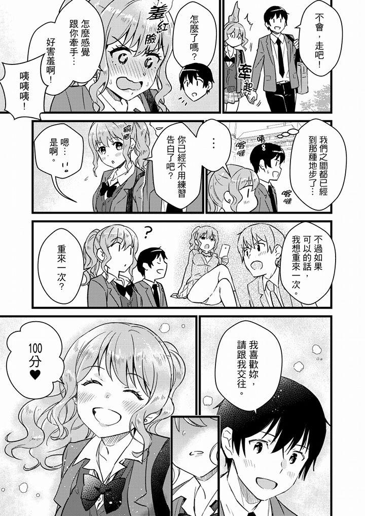 そんなに…私に挿入れたいの？ヤリ部屋の隣で性的にじゃれあって… 第1-12話[小乃ヒロキ]  [中国翻訳](300页)