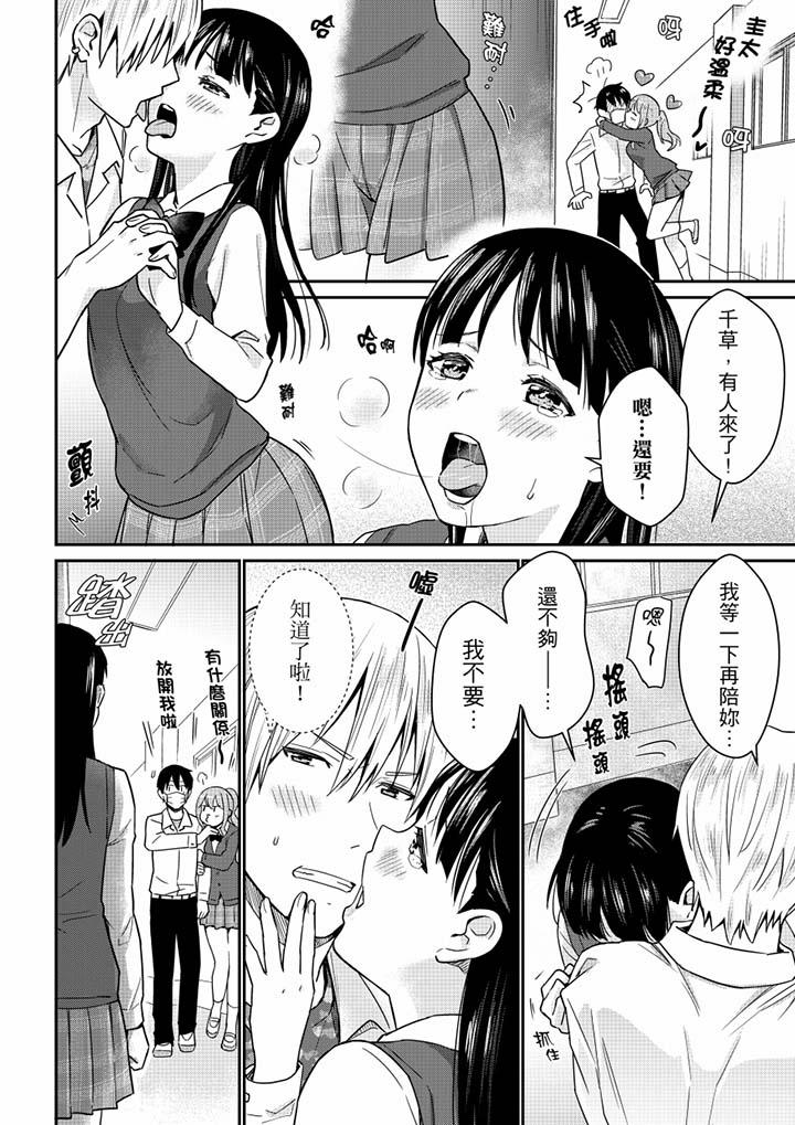 そんなに…私に挿入れたいの？ヤリ部屋の隣で性的にじゃれあって… 第1-12話[小乃ヒロキ]  [中国翻訳](300页)