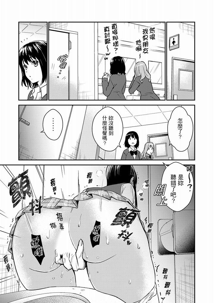 そんなに…私に挿入れたいの？ヤリ部屋の隣で性的にじゃれあって… 第1-12話[小乃ヒロキ]  [中国翻訳](300页)