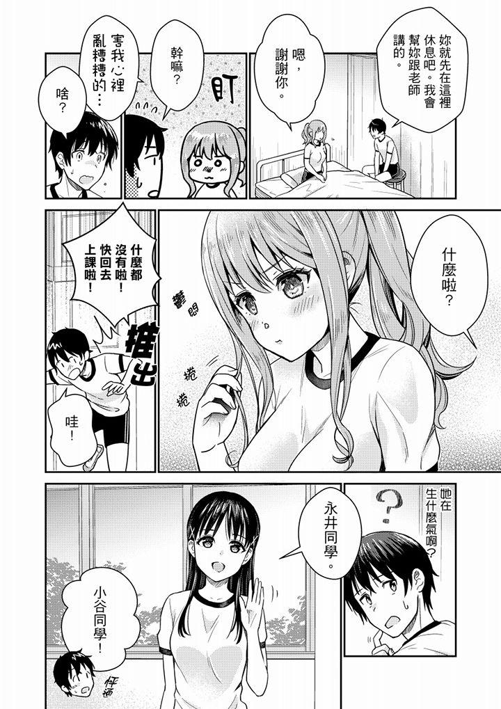 そんなに…私に挿入れたいの？ヤリ部屋の隣で性的にじゃれあって… 第1-12話[小乃ヒロキ]  [中国翻訳](300页)