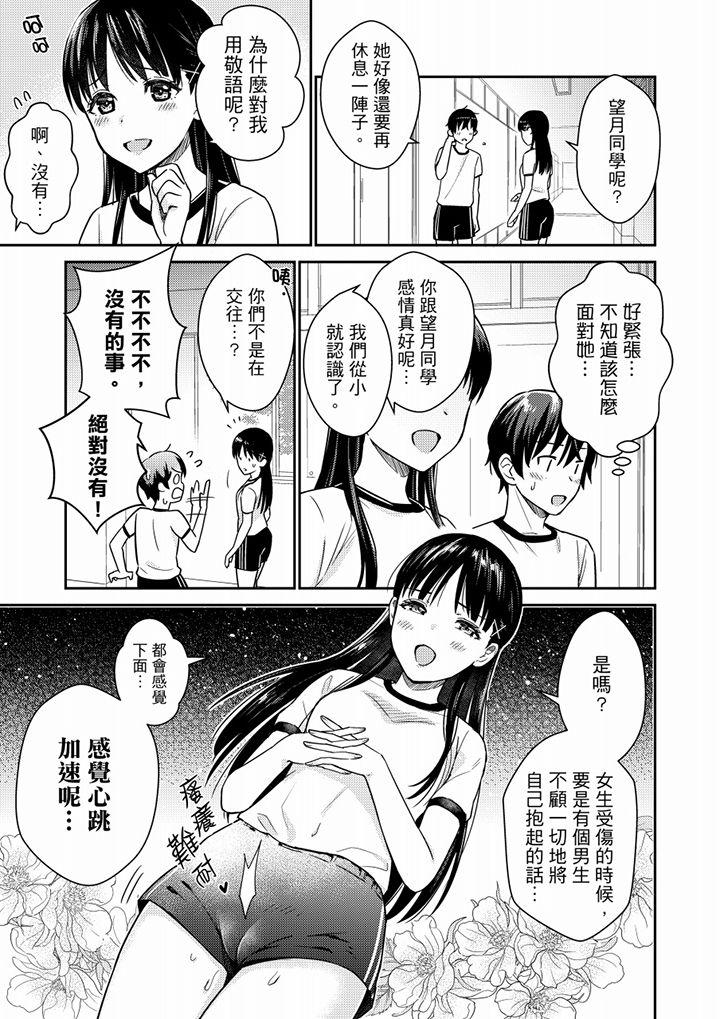 そんなに…私に挿入れたいの？ヤリ部屋の隣で性的にじゃれあって… 第1-12話[小乃ヒロキ]  [中国翻訳](300页)