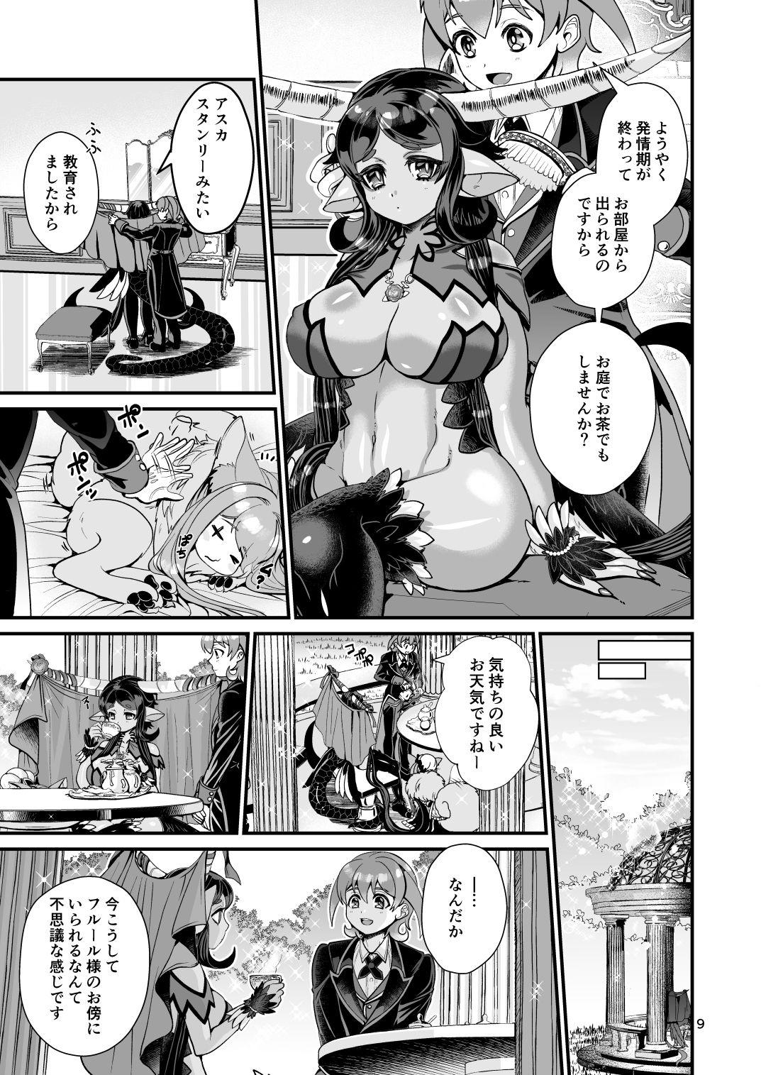 魔族姫フルールの発情期4[レティーシャのお昼寝 (千冬)]  [DL版](56页)