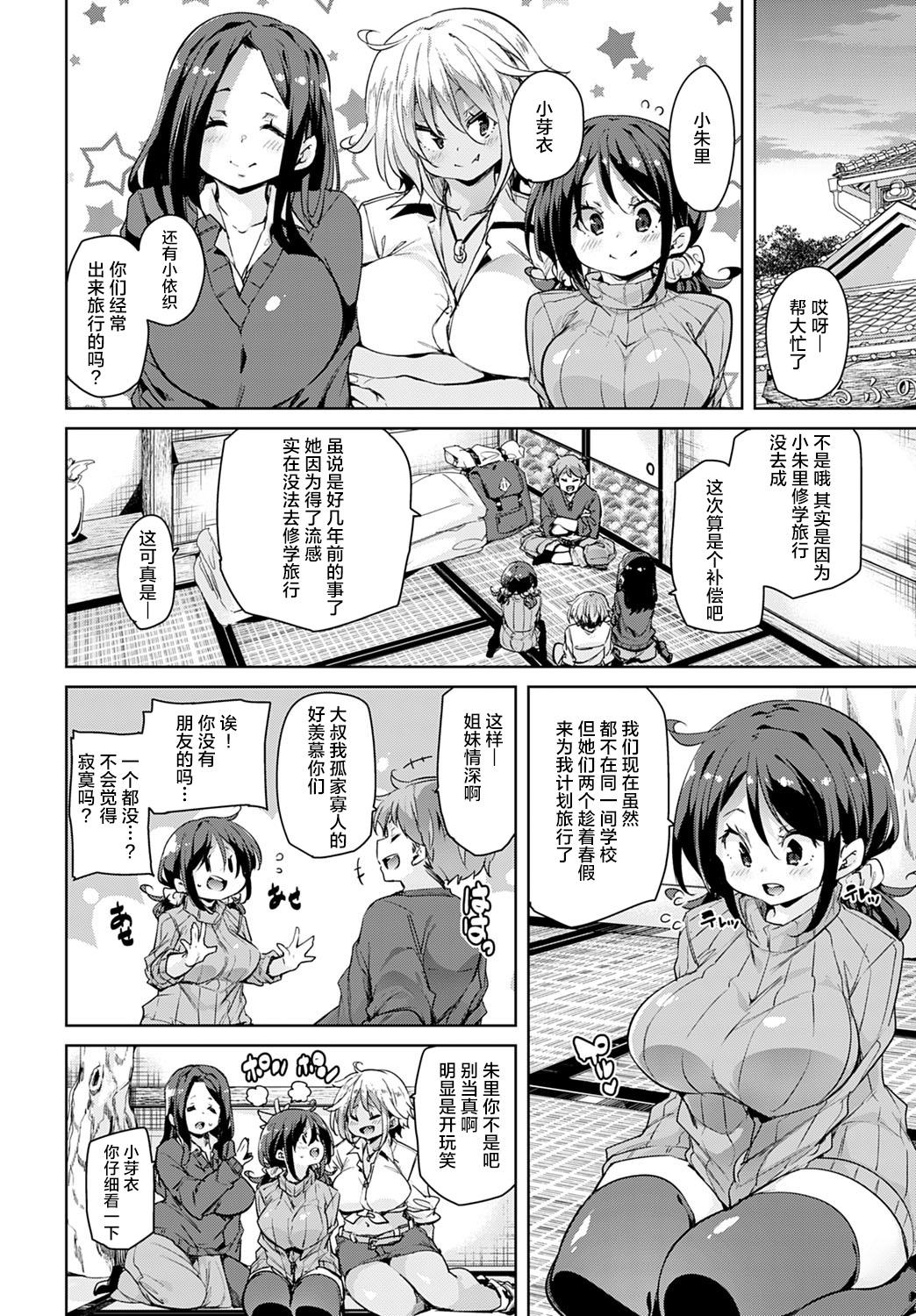 返報性ラッキースケベ[丸居まる]  (COMIC アンスリウム 2020年5月号) [中国翻訳] [DL版](22页)