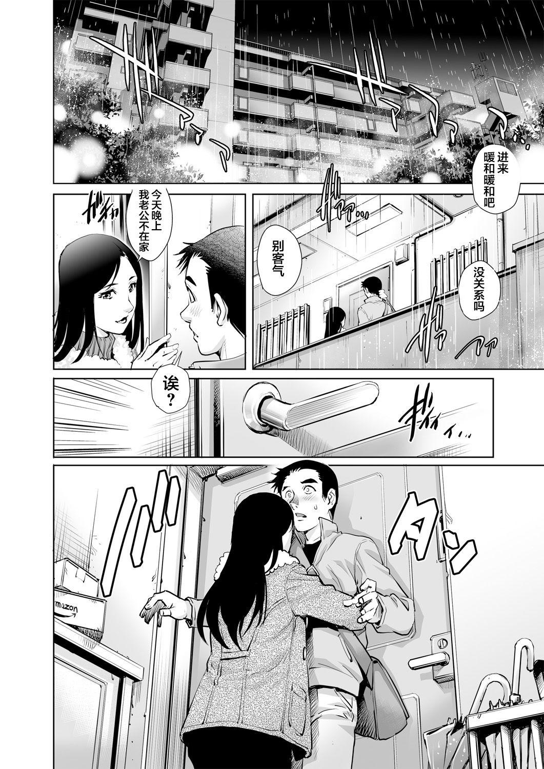 欲求不満な団地妻はイケない快楽に溺れる[やながわ理央]  (11) (ガチコミ Vol.79) [中国翻訳](27页)