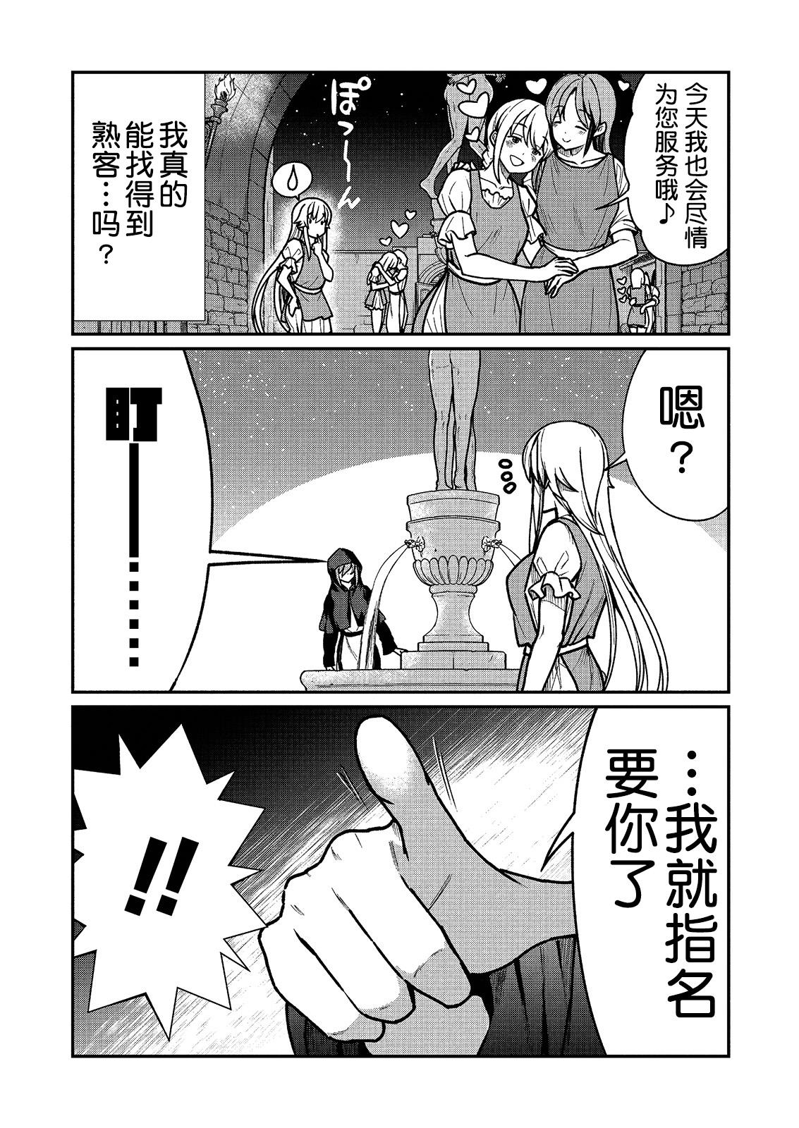 くっ殺せの姫騎士となり、百合娼館で働くことになりました。 キスカ連載版 第2話[ひな姫]  [中国翻訳](25页)