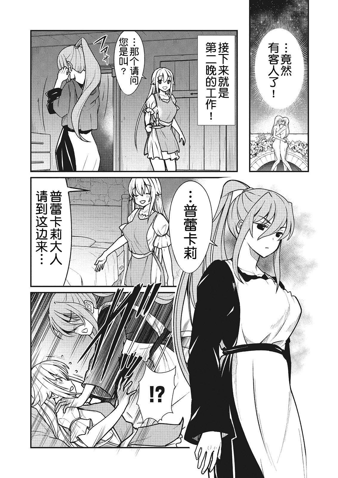 くっ殺せの姫騎士となり、百合娼館で働くことになりました。 キスカ連載版 第2話[ひな姫]  [中国翻訳](25页)