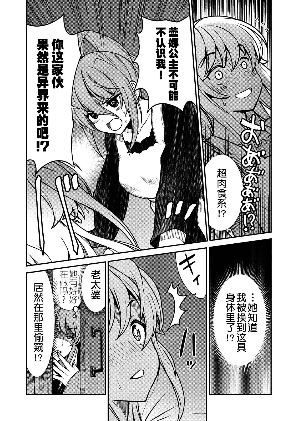 くっ殺せの姫騎士となり、百合娼館で働くことになりました。 キスカ連載版 第2話[ひな姫]  [中国翻訳](25页)