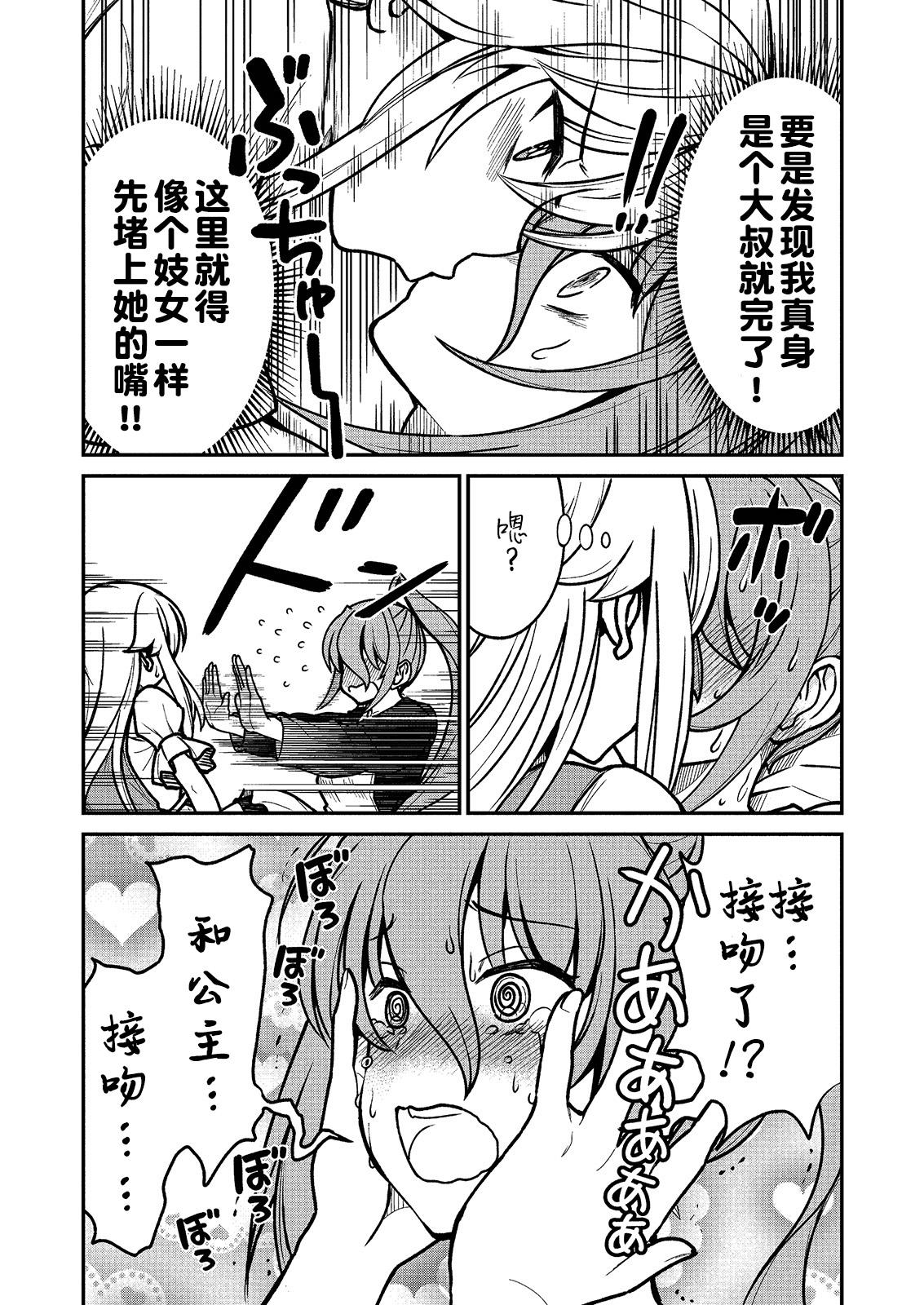 くっ殺せの姫騎士となり、百合娼館で働くことになりました。 キスカ連載版 第2話[ひな姫]  [中国翻訳](25页)