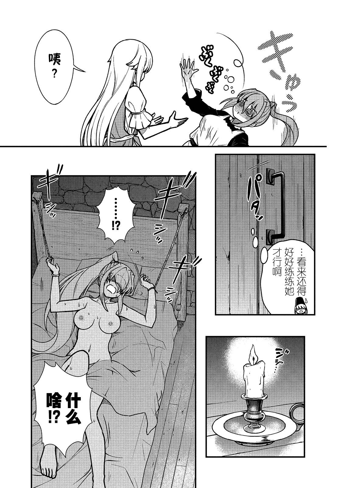 くっ殺せの姫騎士となり、百合娼館で働くことになりました。 キスカ連載版 第2話[ひな姫]  [中国翻訳](25页)