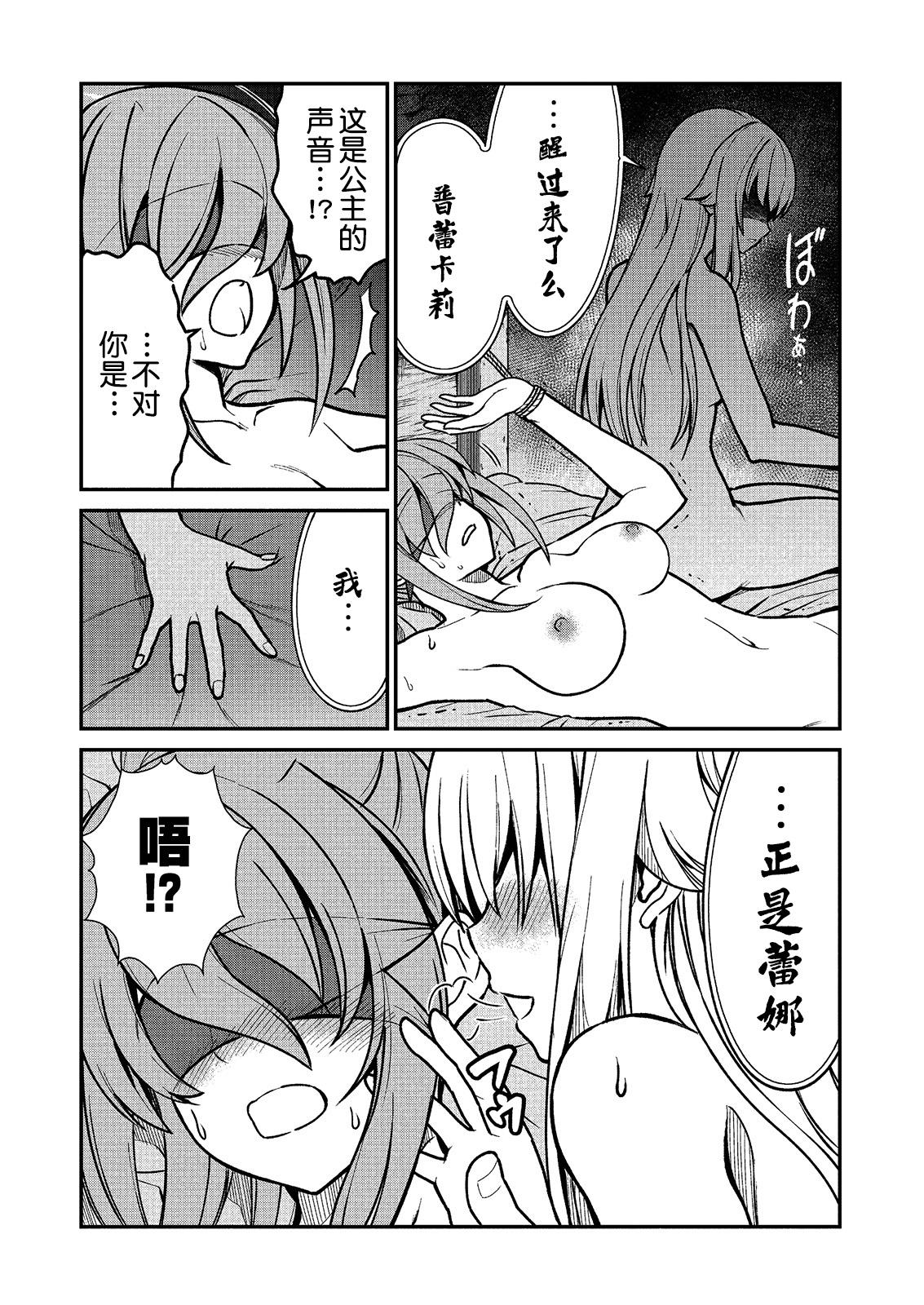 くっ殺せの姫騎士となり、百合娼館で働くことになりました。 キスカ連載版 第2話[ひな姫]  [中国翻訳](25页)