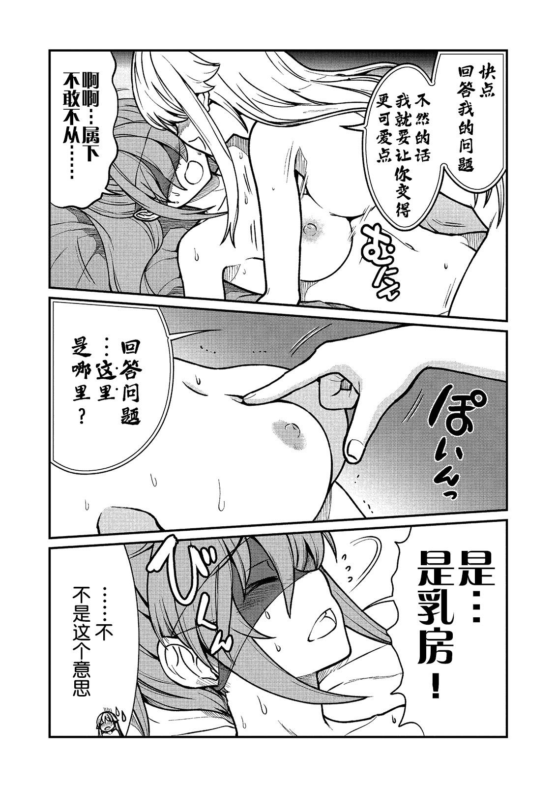 くっ殺せの姫騎士となり、百合娼館で働くことになりました。 キスカ連載版 第2話[ひな姫]  [中国翻訳](25页)