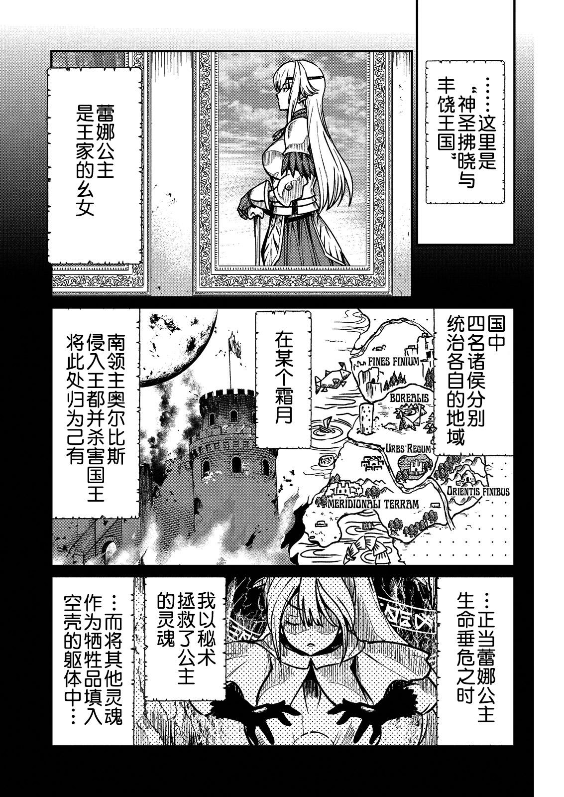 くっ殺せの姫騎士となり、百合娼館で働くことになりました。 キスカ連載版 第2話[ひな姫]  [中国翻訳](25页)