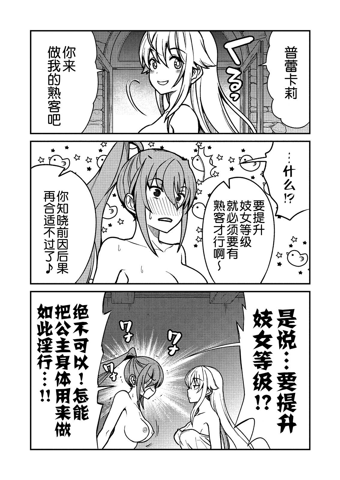 くっ殺せの姫騎士となり、百合娼館で働くことになりました。 キスカ連載版 第2話[ひな姫]  [中国翻訳](25页)