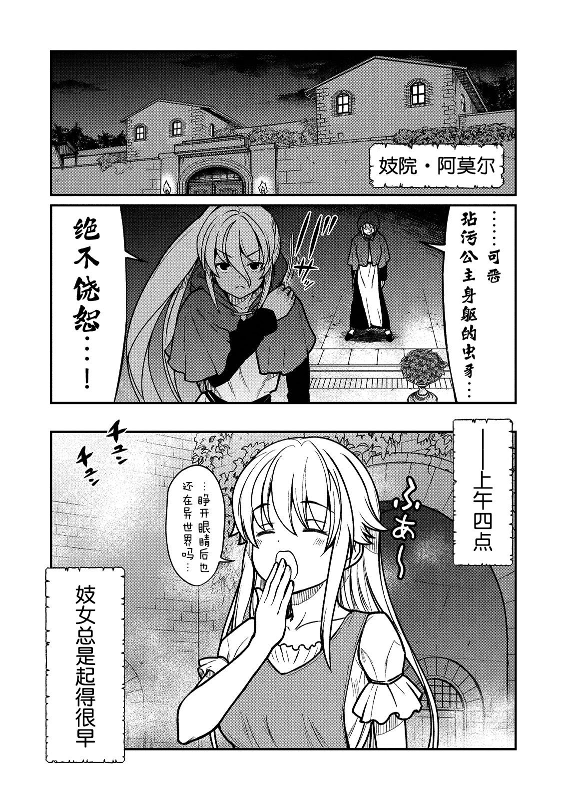 くっ殺せの姫騎士となり、百合娼館で働くことになりました。 キスカ連載版 第2話[ひな姫]  [中国翻訳](25页)