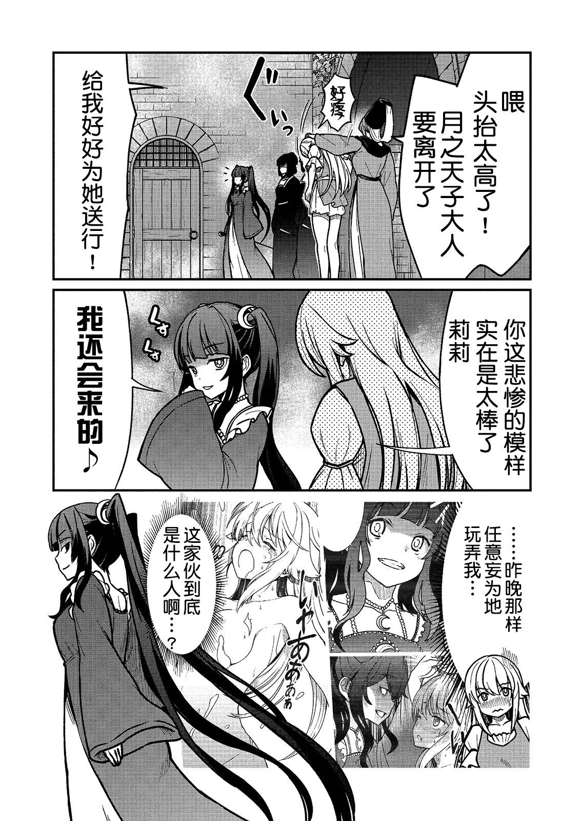 くっ殺せの姫騎士となり、百合娼館で働くことになりました。 キスカ連載版 第2話[ひな姫]  [中国翻訳](25页)