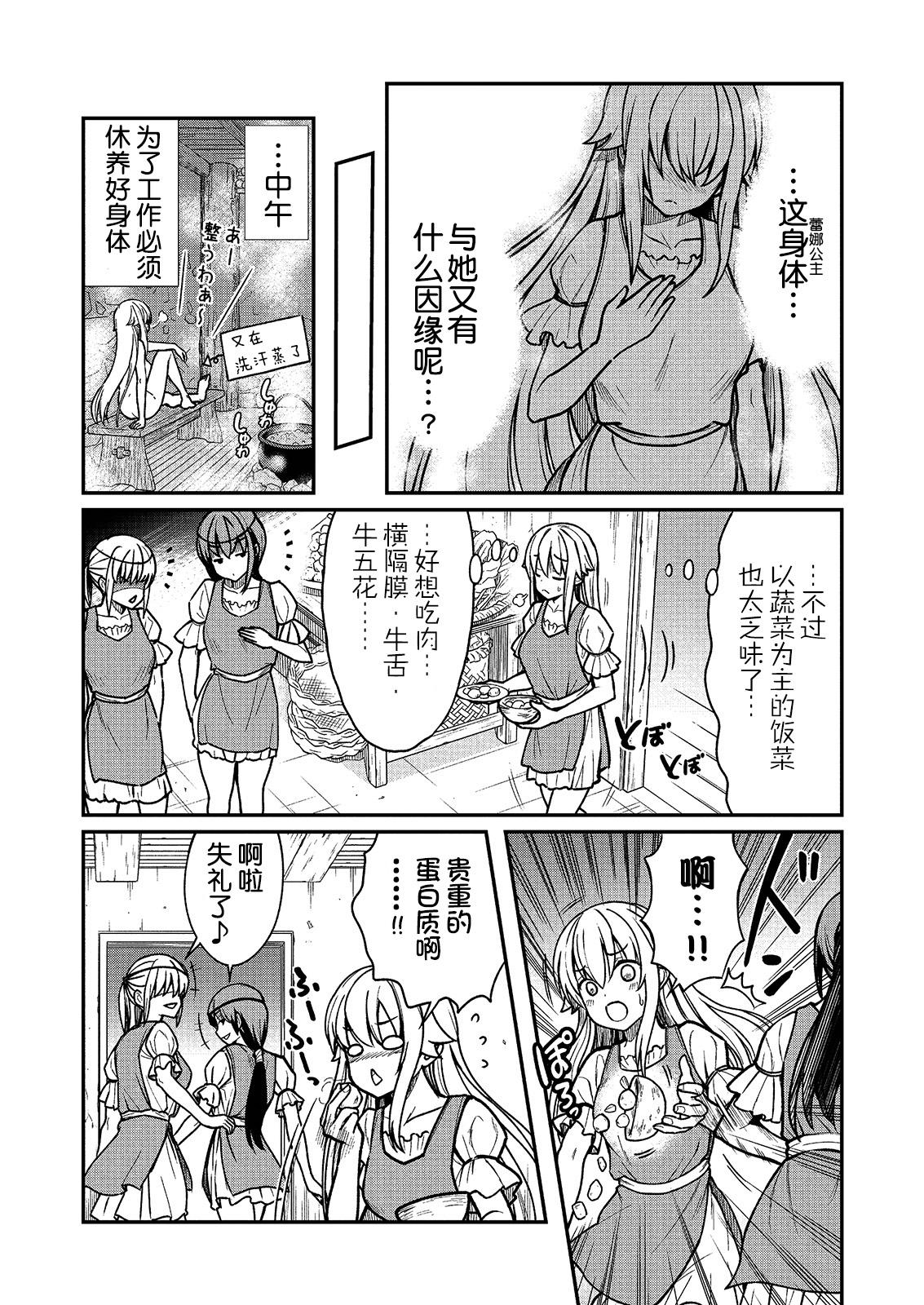 くっ殺せの姫騎士となり、百合娼館で働くことになりました。 キスカ連載版 第2話[ひな姫]  [中国翻訳](25页)