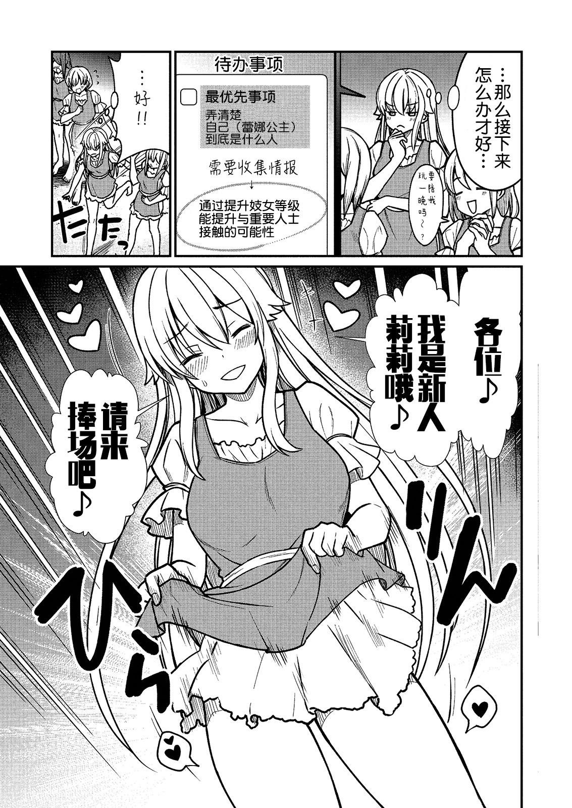 くっ殺せの姫騎士となり、百合娼館で働くことになりました。 キスカ連載版 第2話[ひな姫]  [中国翻訳](25页)