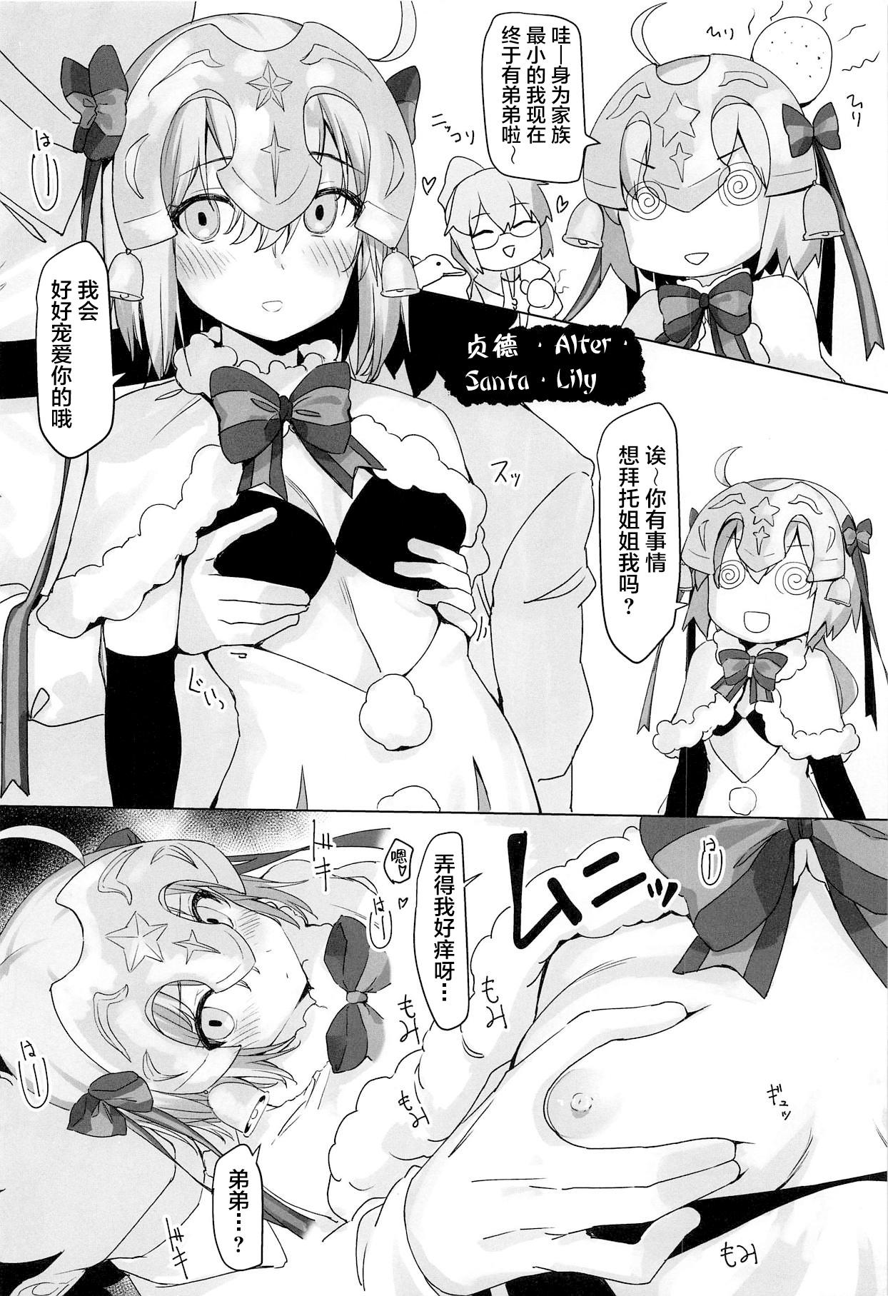 アルトリア顔特攻本(COMIC1☆15) [銀河系PRIDE (B-銀河)]  (Fate/Grand Order) [中国翻訳](20页)